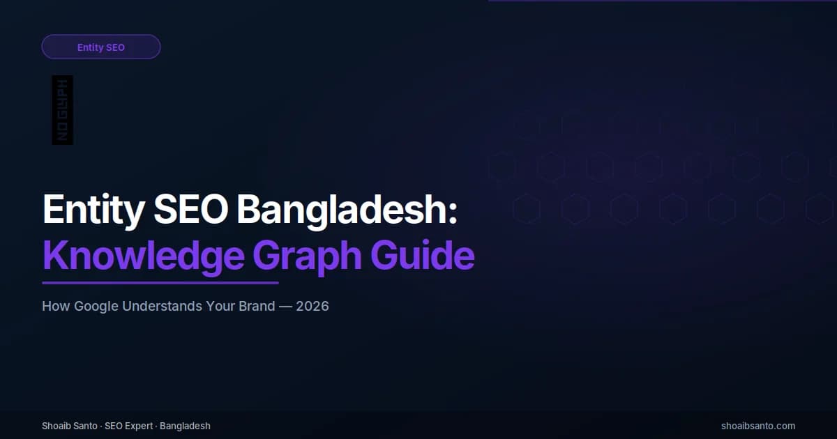 Entity SEO Bangladesh — Google Knowledge Graph-এ আপনার Business যোগ করবেন কীভাবে? — SEO Expert Blog by Shoaib Santo